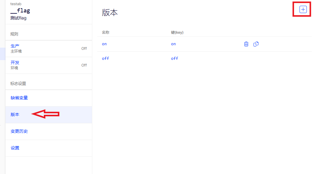 向标帜添加变体
