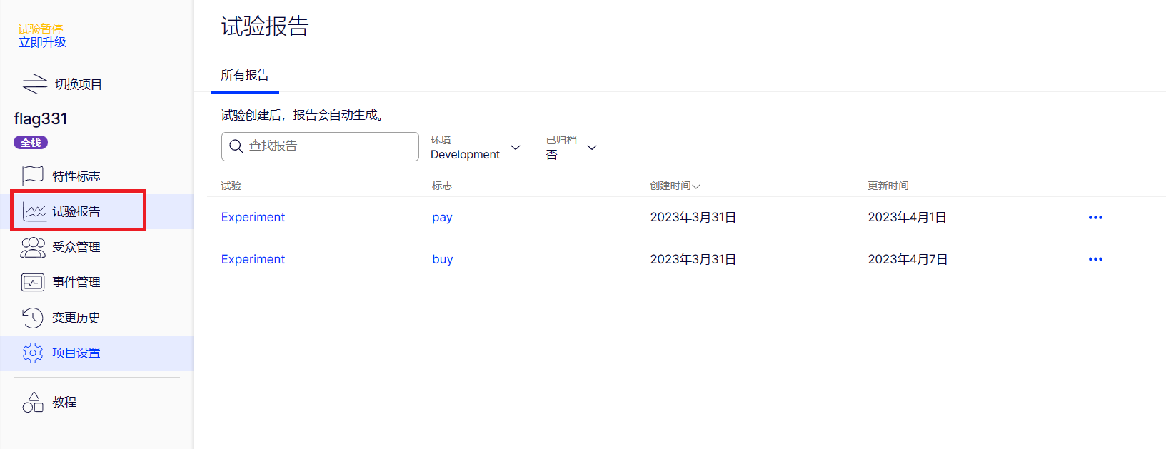 全栈标帜报告