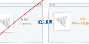 利用用户担心失去的心理，而不要向他们强调潜在的好处