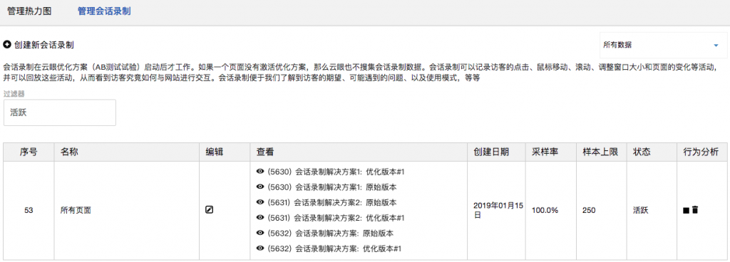 会话捕获所有页面