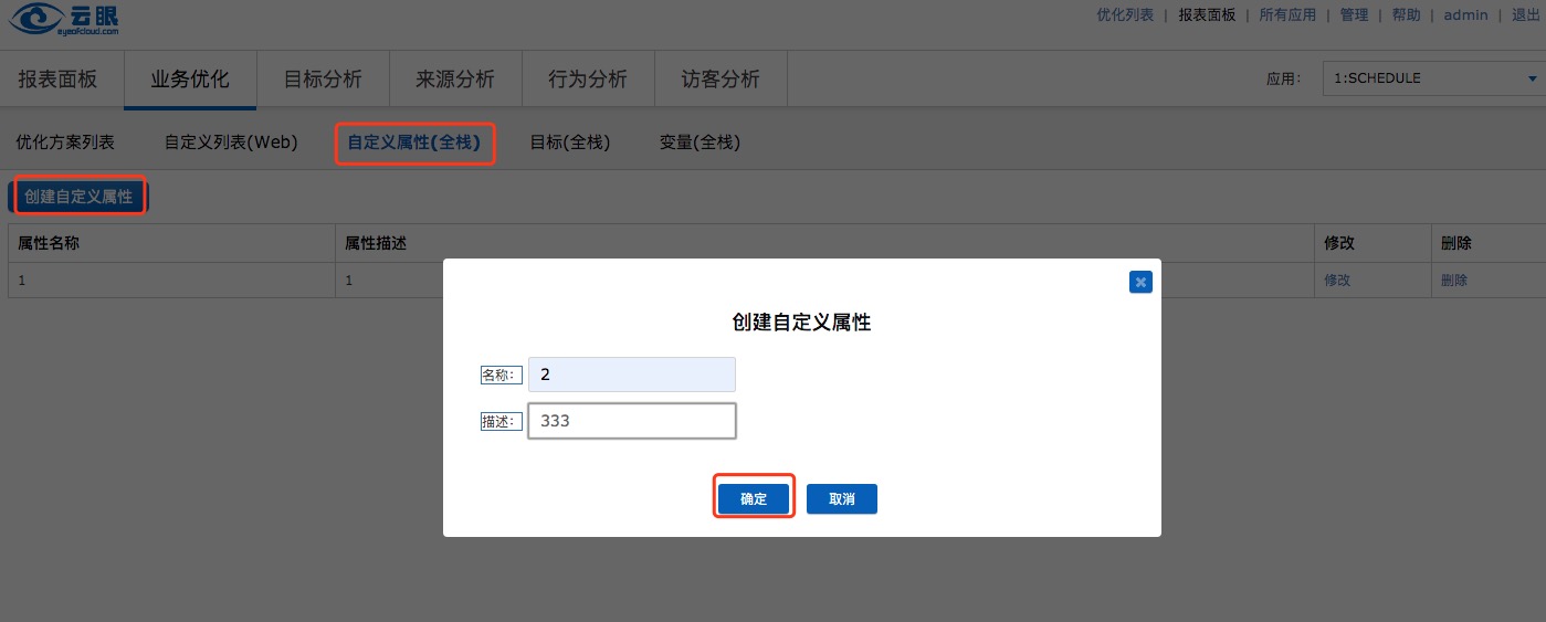 创建自定义属性