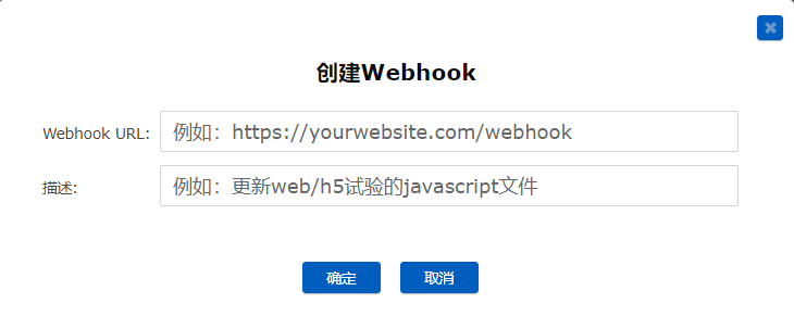 创建webhook