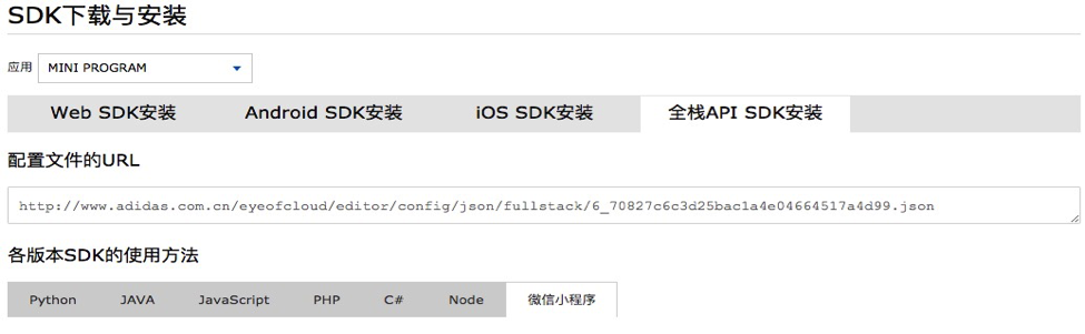 SDK下载与安装-2